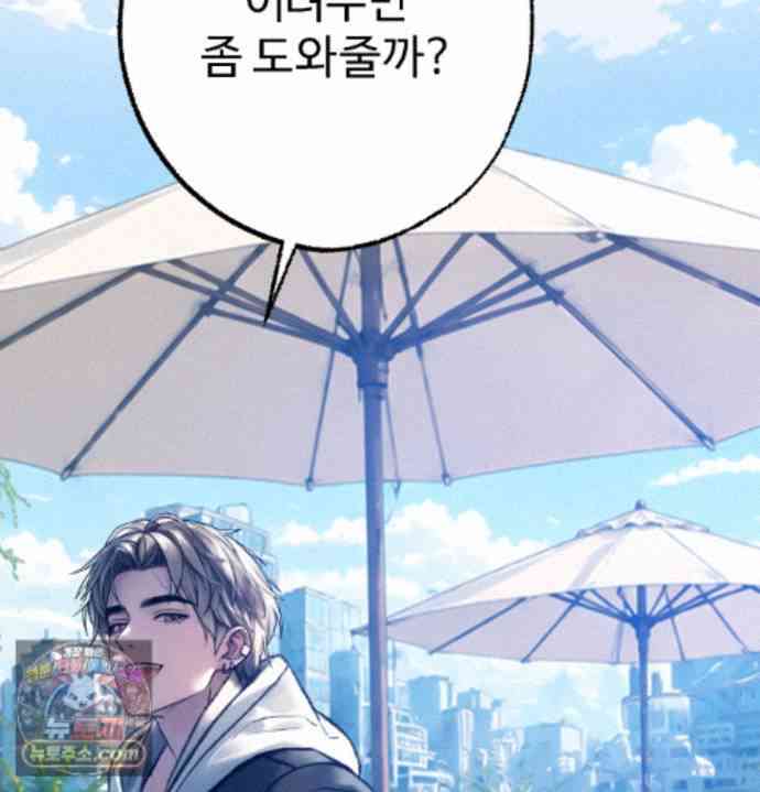 NEW  A pervert Who only picks out Perverts Page 165 - MangaHe