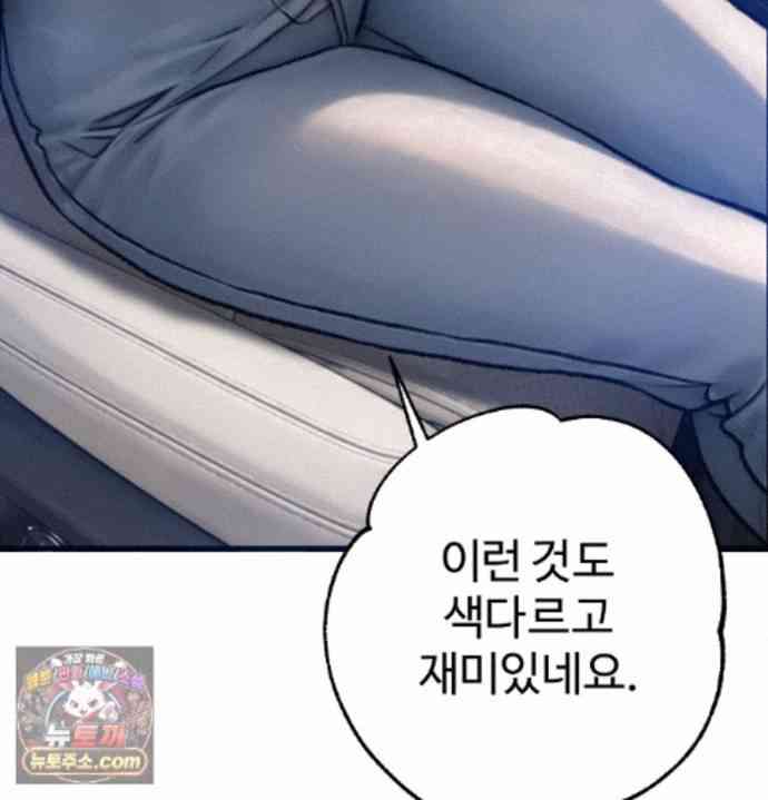 NEW  A pervert Who only picks out Perverts Page 18 - MangaHe