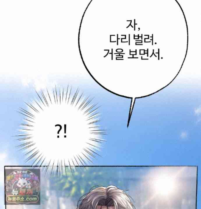 NEW  A pervert Who only picks out Perverts Page 172 - MangaHe