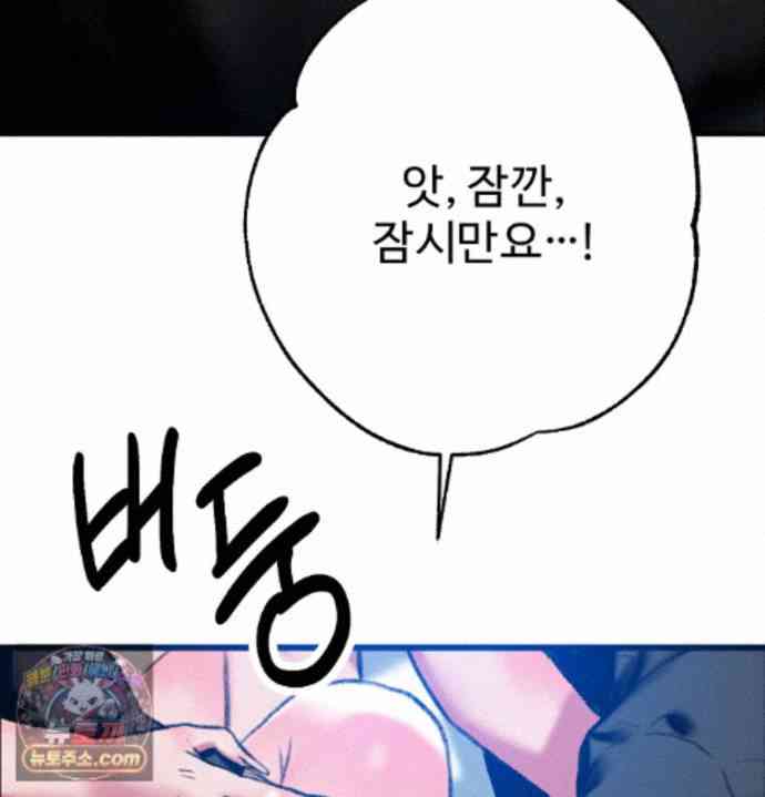 NEW  A pervert Who only picks out Perverts Page 176 - MangaHe