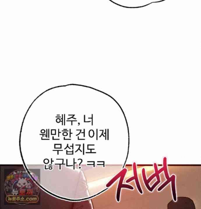 NEW  A pervert Who only picks out Perverts Page 19 - MangaHe