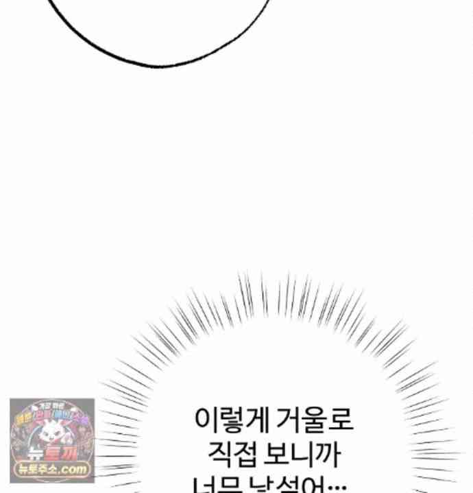 NEW  A pervert Who only picks out Perverts Page 185 - MangaHe