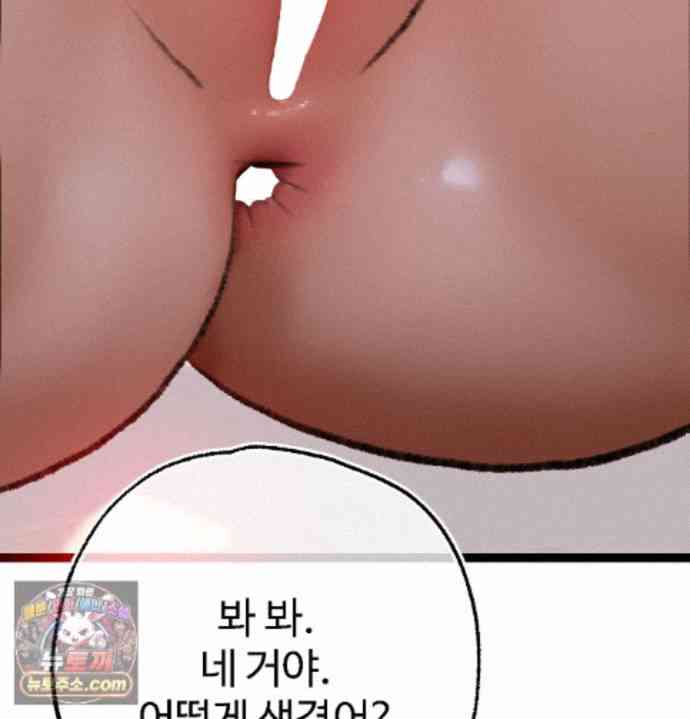 NEW  A pervert Who only picks out Perverts Page 187 - MangaHe