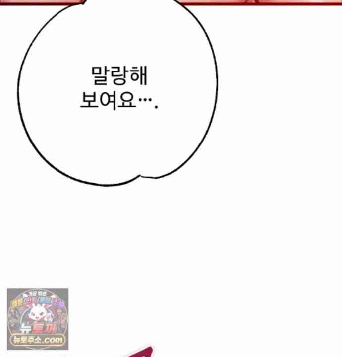 NEW  A pervert Who only picks out Perverts Page 191 - MangaHe