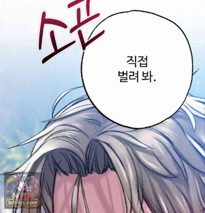 NEW  A pervert Who only picks out Perverts Page 192 - MangaHe