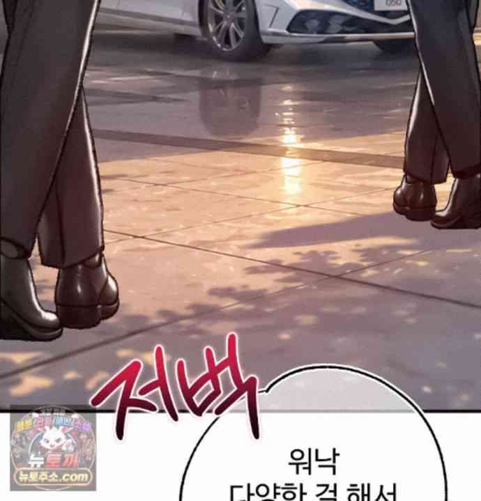 NEW  A pervert Who only picks out Perverts Page 21 - MangaHe