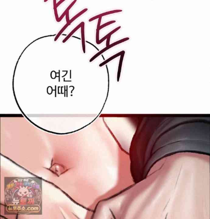 NEW  A pervert Who only picks out Perverts Page 203 - MangaHe