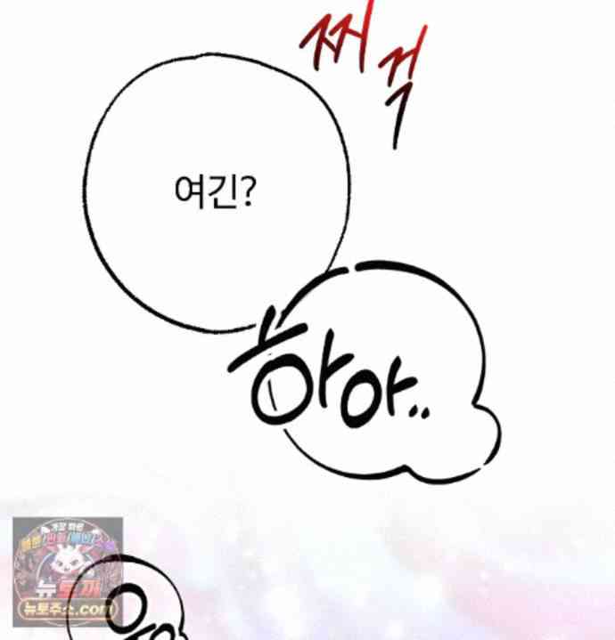 NEW  A pervert Who only picks out Perverts Page 206 - MangaHe
