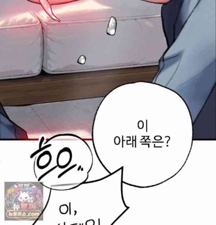 NEW  A pervert Who only picks out Perverts Page 209 - MangaHe