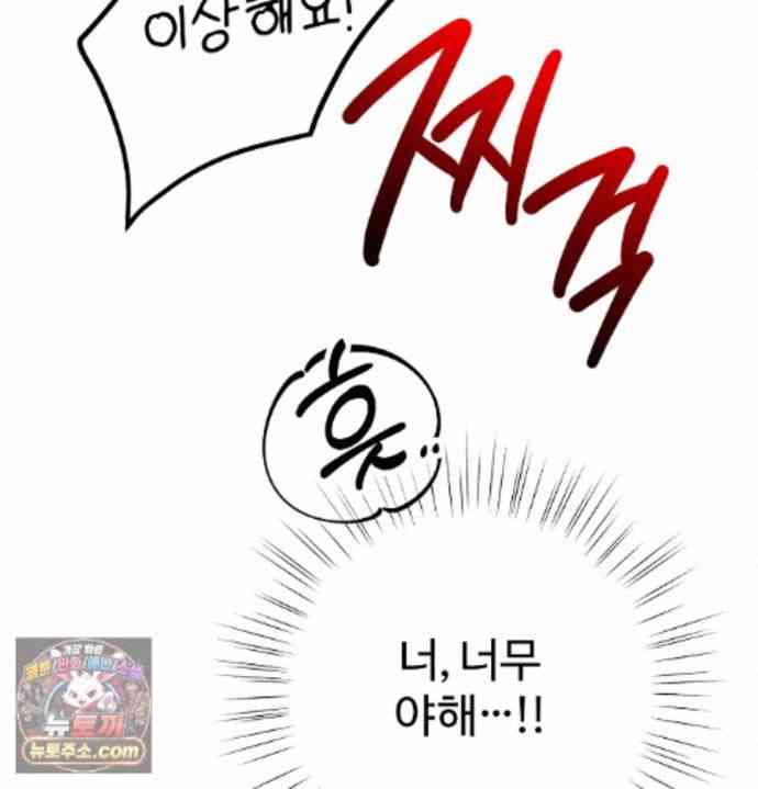 NEW  A pervert Who only picks out Perverts Page 210 - MangaHe