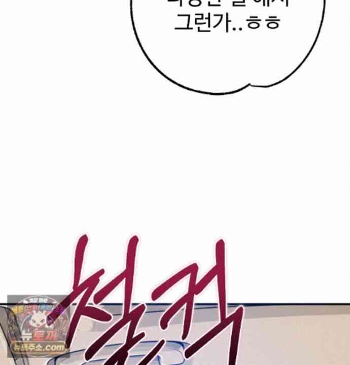 NEW  A pervert Who only picks out Perverts Page 22 - MangaHe