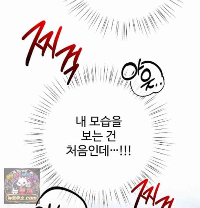 NEW  A pervert Who only picks out Perverts Page 211 - MangaHe