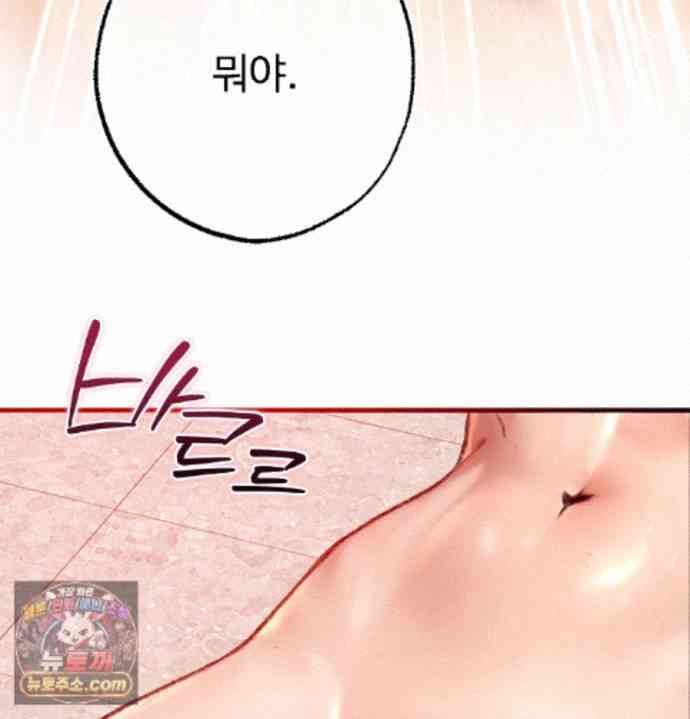 NEW  A pervert Who only picks out Perverts Page 222 - MangaHe