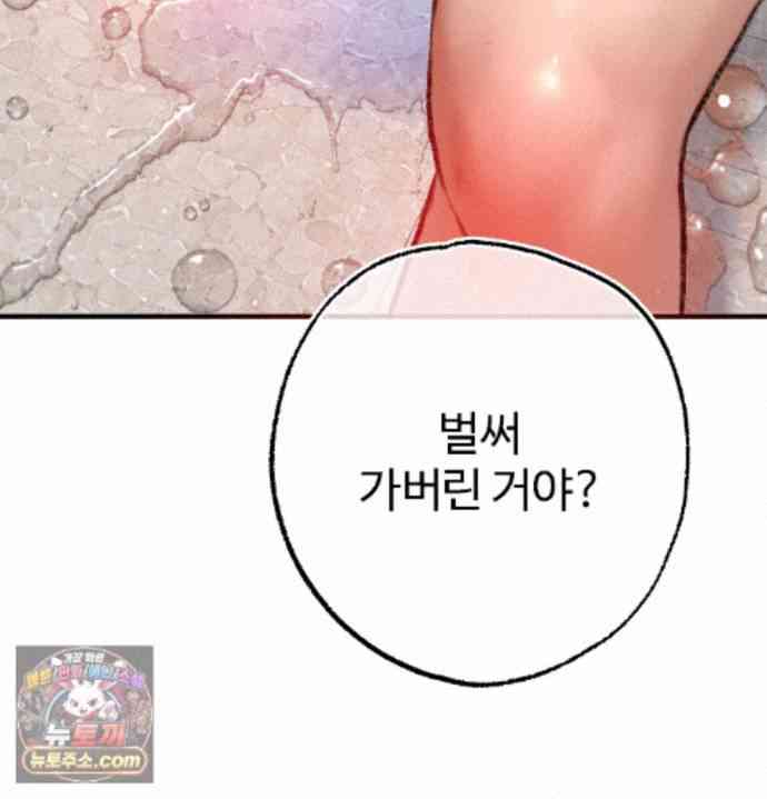 NEW  A pervert Who only picks out Perverts Page 224 - MangaHe