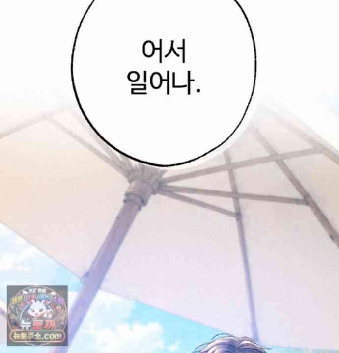 NEW  A pervert Who only picks out Perverts Page 229 - MangaHe