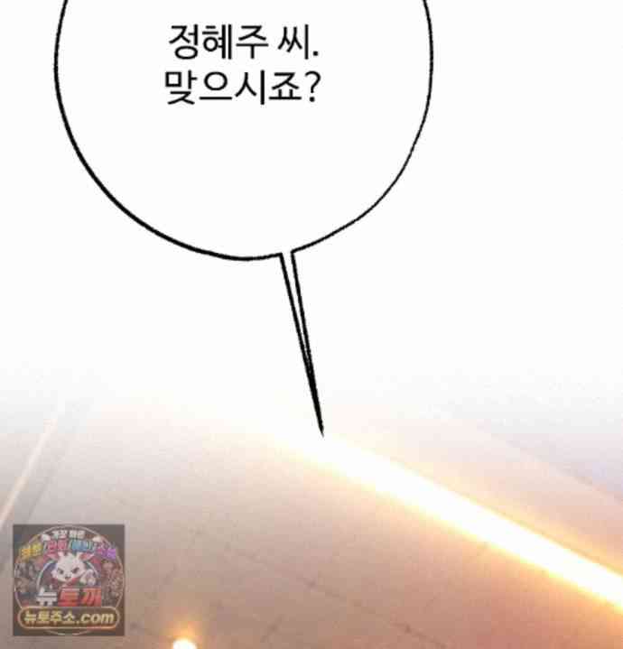 NEW  A pervert Who only picks out Perverts Page 25 - MangaHe