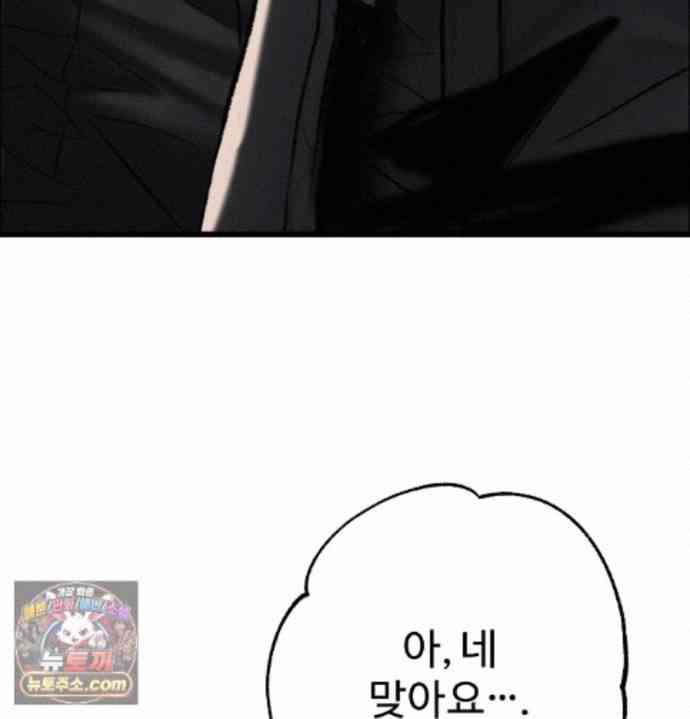 NEW  A pervert Who only picks out Perverts Page 28 - MangaHe
