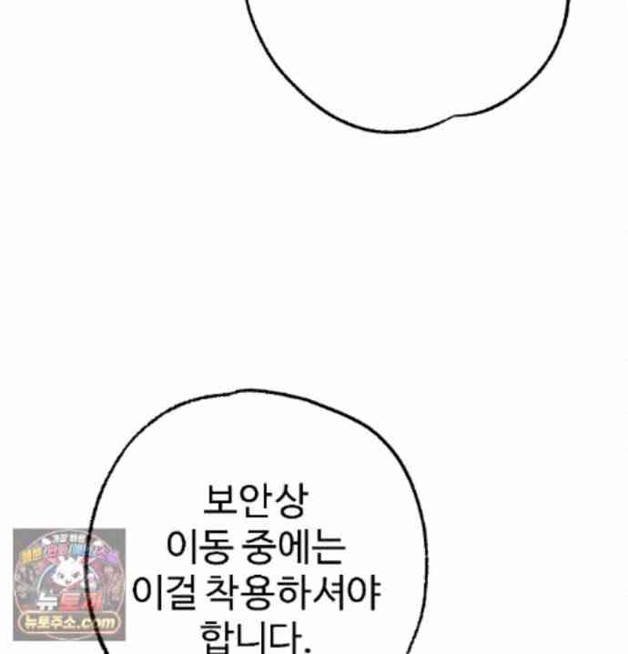 NEW  A pervert Who only picks out Perverts Page 29 - MangaHe
