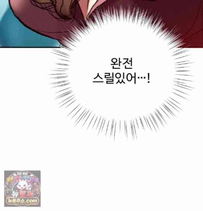 NEW  A pervert Who only picks out Perverts Page 36 - MangaHe