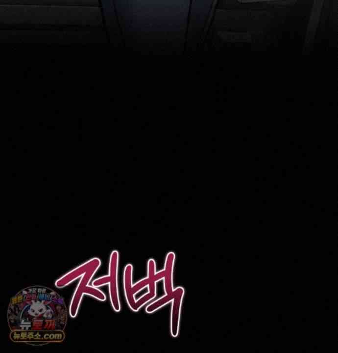 NEW  A pervert Who only picks out Perverts Page 53 - MangaHe