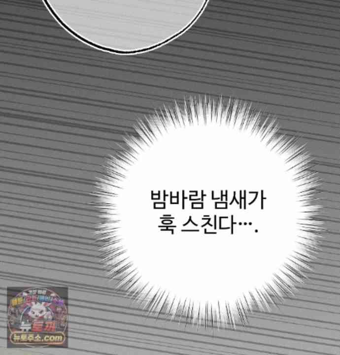 NEW  A pervert Who only picks out Perverts Page 59 - MangaHe