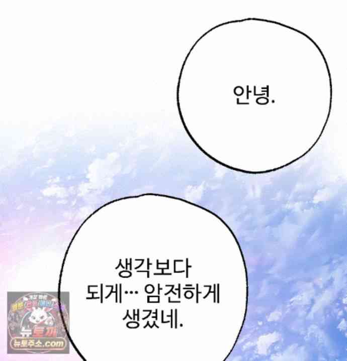 NEW  A pervert Who only picks out Perverts Page 63 - MangaHe