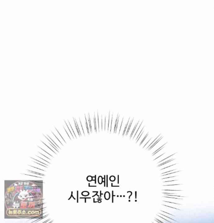 NEW  A pervert Who only picks out Perverts Page 69 - MangaHe