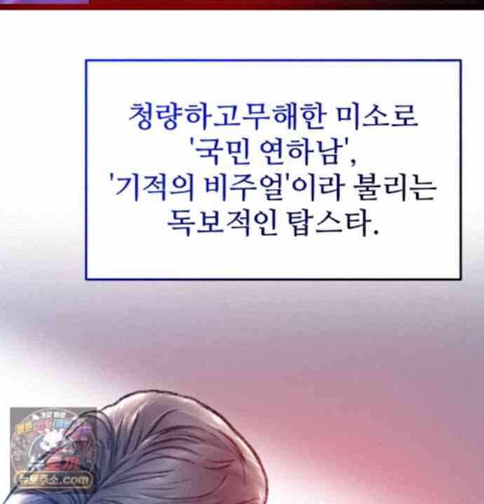 NEW  A pervert Who only picks out Perverts Page 77 - MangaHe