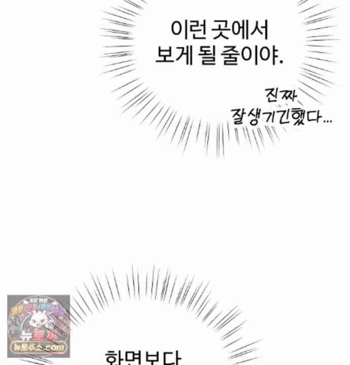 NEW  A pervert Who only picks out Perverts Page 86 - MangaHe