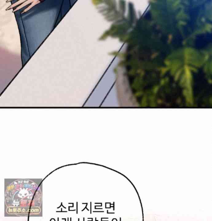 NEW  A pervert Who only picks out Perverts Page 95 - MangaHe