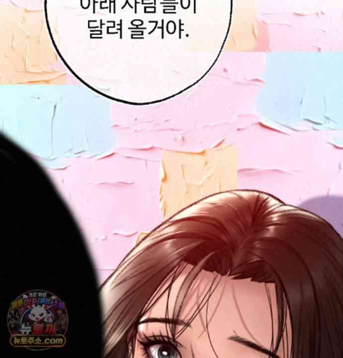 NEW  A pervert Who only picks out Perverts Page 96 - MangaHe