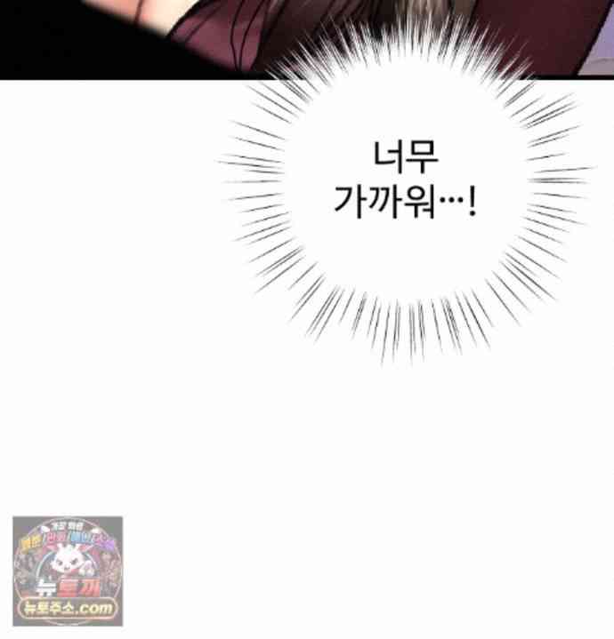 NEW  A pervert Who only picks out Perverts Page 98 - MangaHe