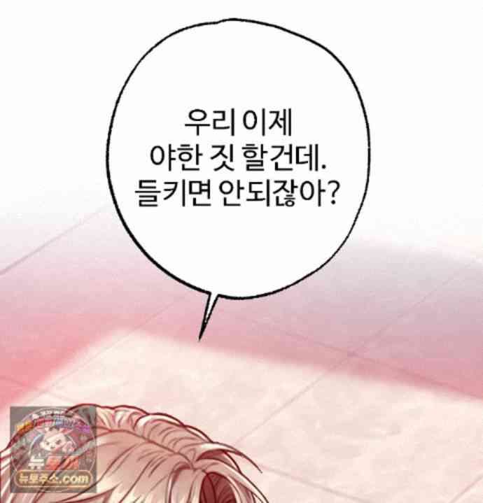 NEW  A pervert Who only picks out Perverts Page 99 - MangaHe