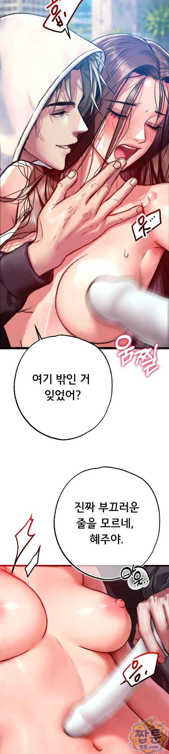 NEW  A pervert Who only picks out Perverts Page 11 - MangaHe