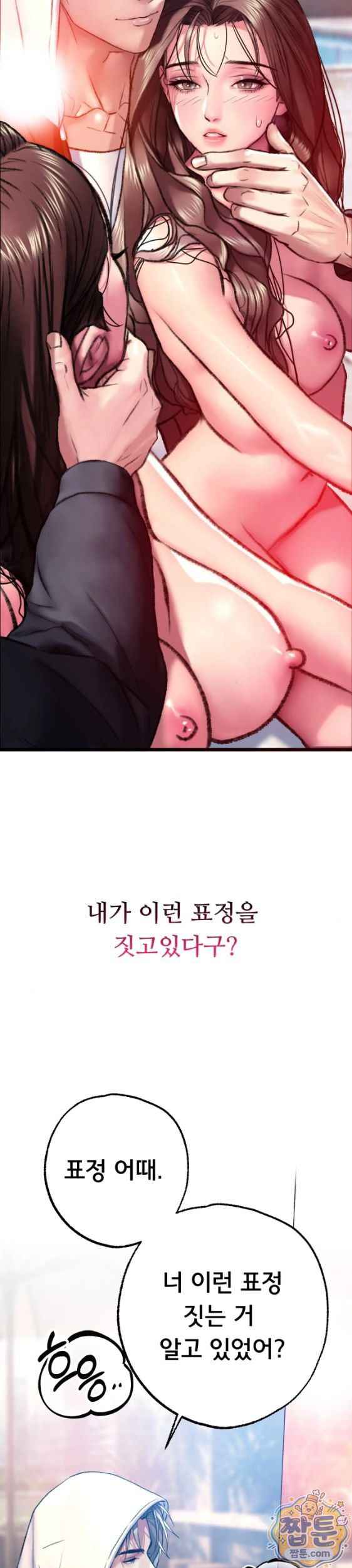 NEW  A pervert Who only picks out Perverts Page 15 - MangaHe