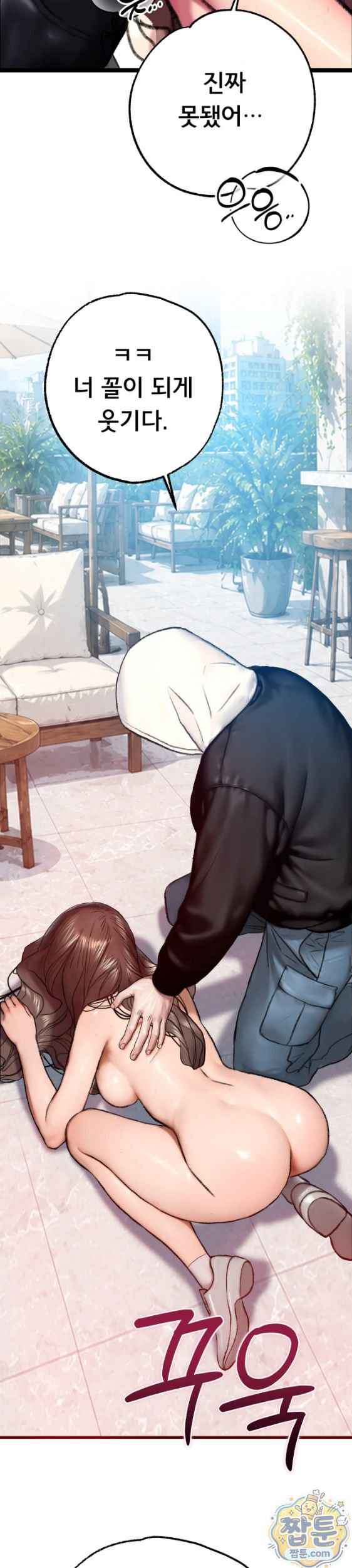 NEW  A pervert Who only picks out Perverts Page 20 - MangaHe