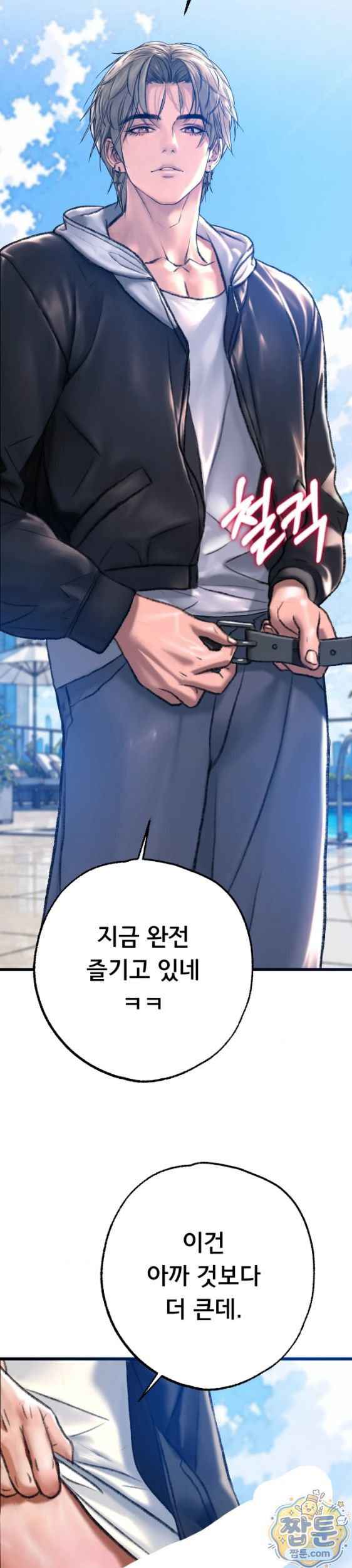 NEW  A pervert Who only picks out Perverts Page 22 - MangaHe