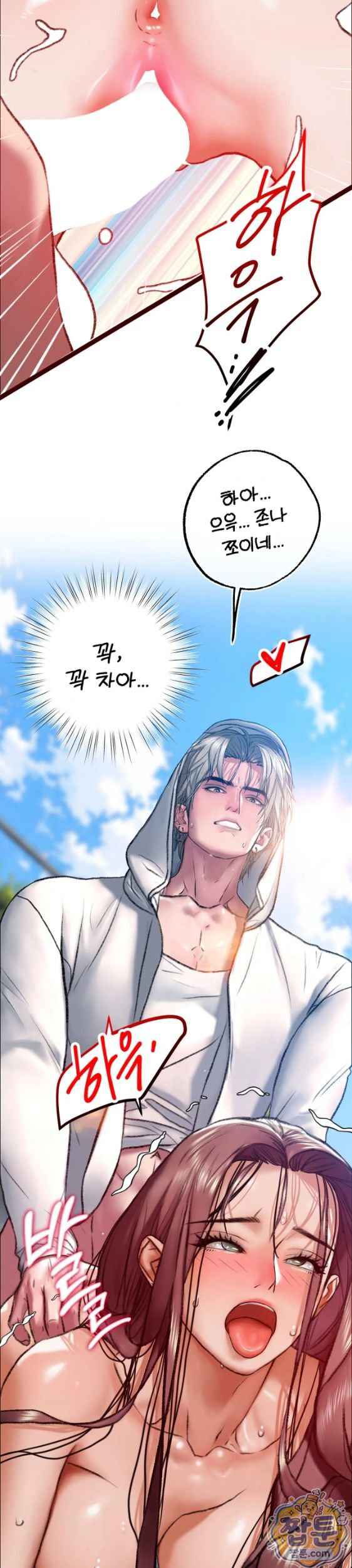 NEW  A pervert Who only picks out Perverts Page 24 - MangaHe