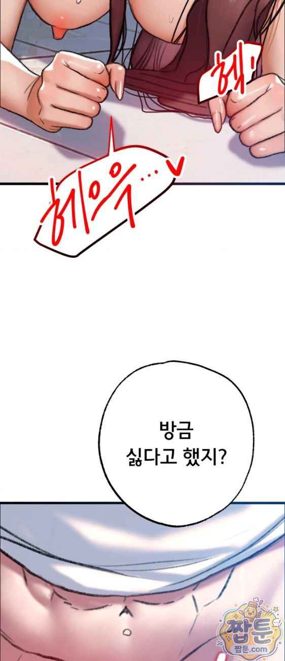 NEW  A pervert Who only picks out Perverts Page 25 - MangaHe