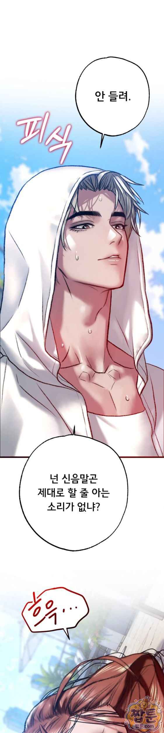 NEW  A pervert Who only picks out Perverts Page 27 - MangaHe