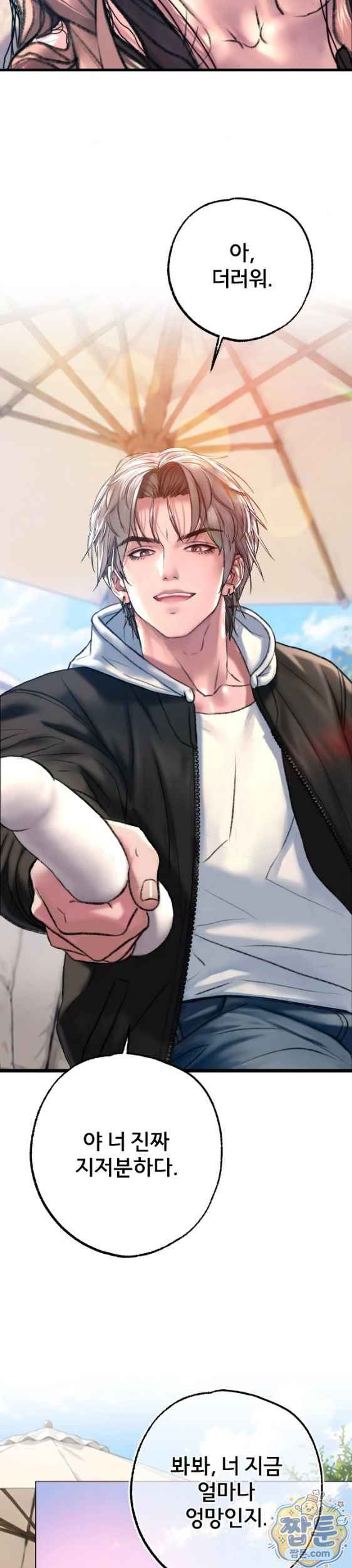 NEW  A pervert Who only picks out Perverts Page 4 - MangaHe