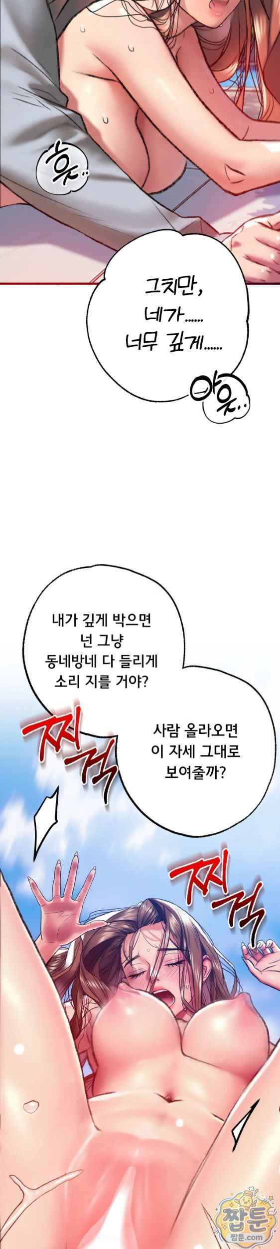 NEW  A pervert Who only picks out Perverts Page 32 - MangaHe