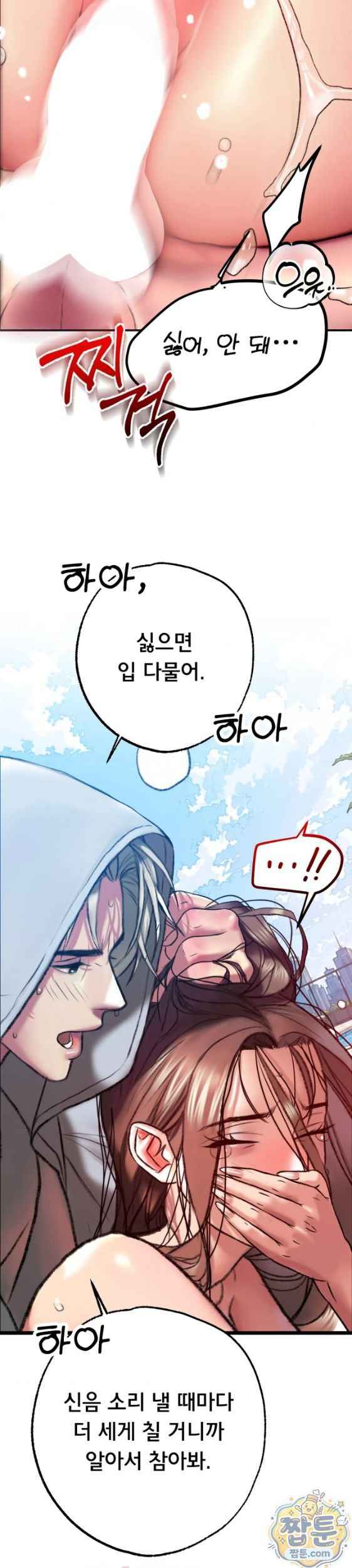NEW  A pervert Who only picks out Perverts Page 33 - MangaHe