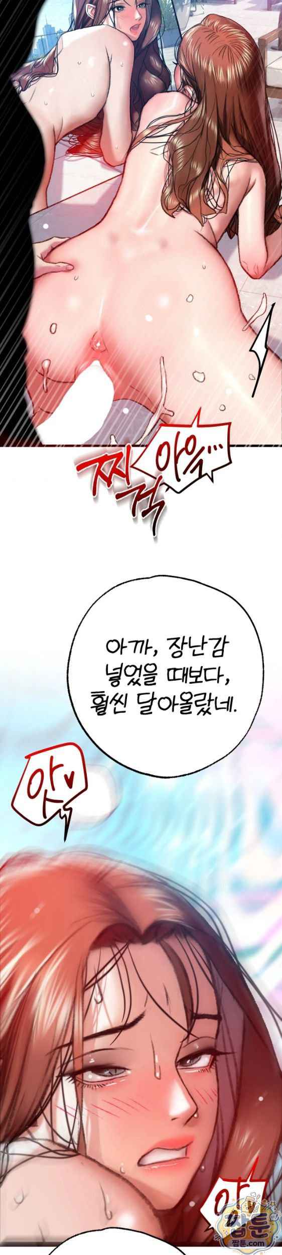 NEW  A pervert Who only picks out Perverts Page 35 - MangaHe