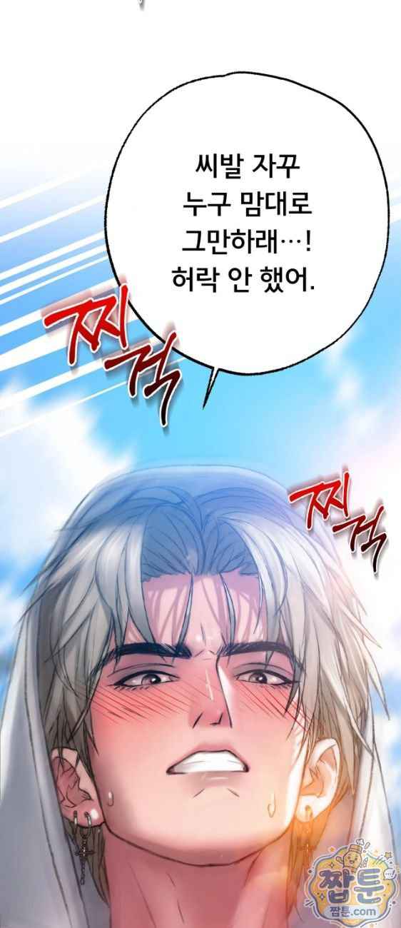 NEW  A pervert Who only picks out Perverts Page 37 - MangaHe