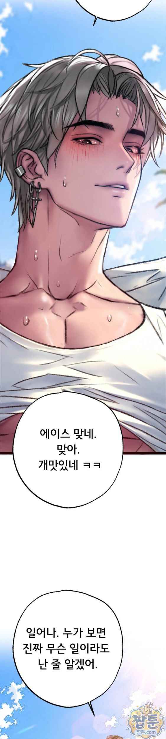 NEW  A pervert Who only picks out Perverts Page 46 - MangaHe