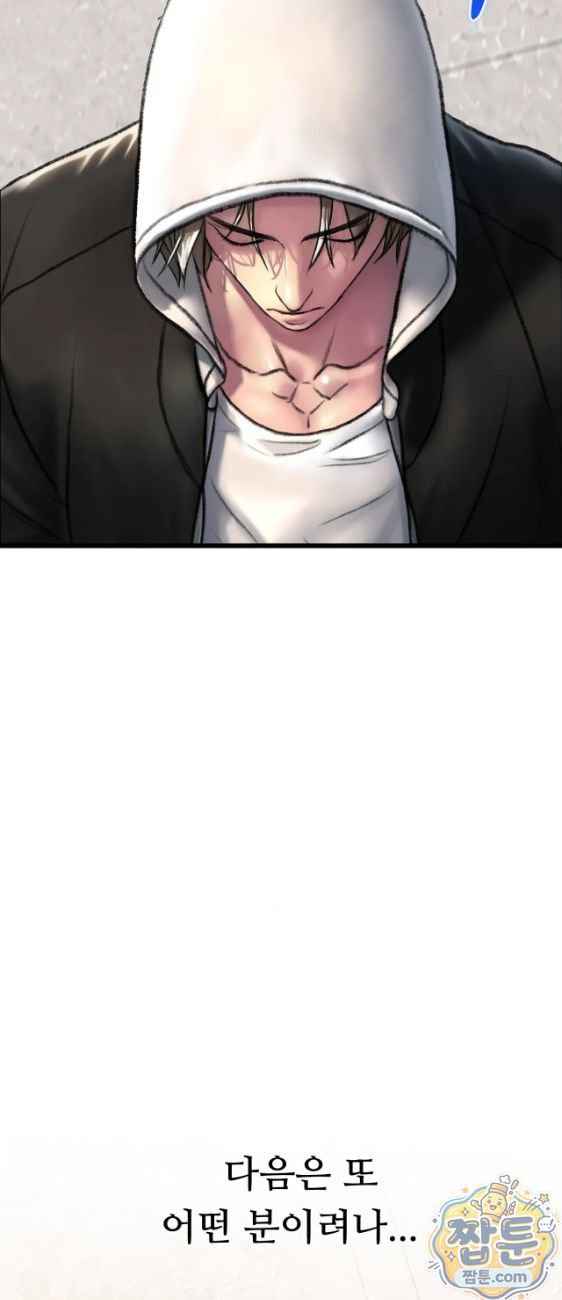 NEW  A pervert Who only picks out Perverts Page 49 - MangaHe