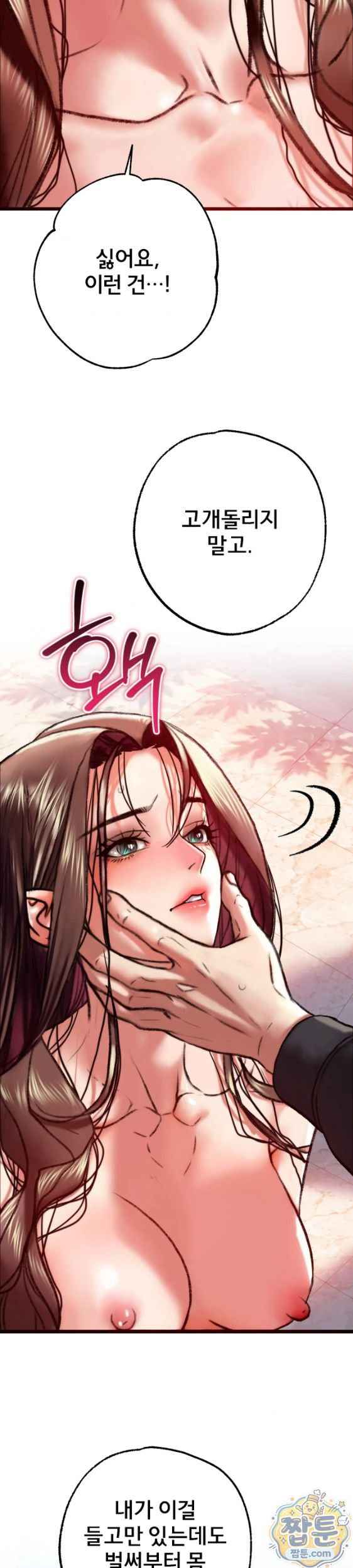 NEW  A pervert Who only picks out Perverts Page 6 - MangaHe