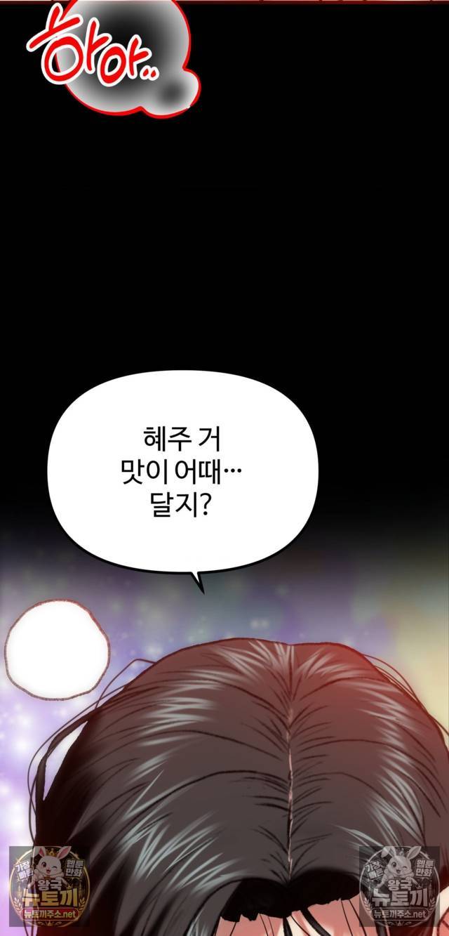 NEW  A pervert Who only picks out Perverts Page 102 - MangaHe