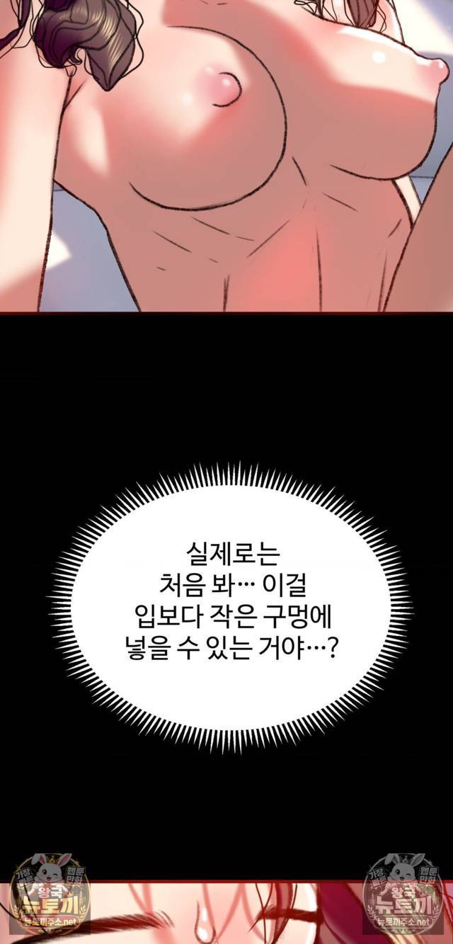NEW  A pervert Who only picks out Perverts Page 107 - MangaHe